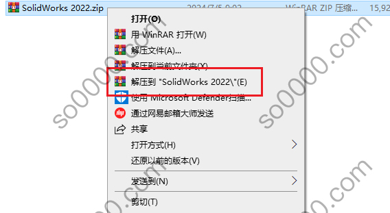 SolidWorks 2022 软件安装教程