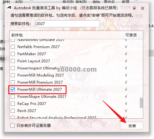 Clip_20260729_154813.png