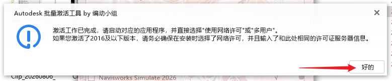 Clip_20260806_161300.png